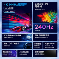 TCL雷鸟65英寸鹏5系游戏电视全面屏144Hz高刷HDMI2.1智慧屏 3+64G 智能液晶电视机65S515D