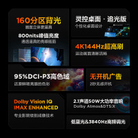 FFALCON雷鸟二级能效鹤6 24款75英寸分区背光4K 144Hz高刷 4+64GB 智能液晶75S575C Pro