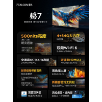 TCL雷鸟 鹏7 24款 65英寸游戏电视 144Hz高刷 HDMI2.1 4+64GB 超薄液晶65S585C