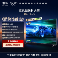 FFALCON雷鸟一级能效 85英寸 鹏6PLUS 游戏电视 超薄全面屏 4K超高清 3+64GB 85S365C-JN