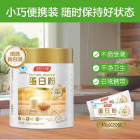 汤臣倍健 蛋白粉蛋白质粉中老年增强免疫力营养