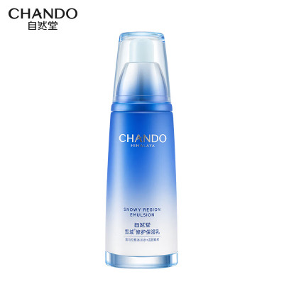 (CHANDO)自然堂乳液 雪域精粹纯粹滋润乳液120ml 保湿补水,滋润营养 新老款随机发