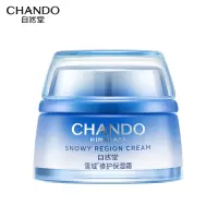 (CHANDO)自然堂面霜 雪域精粹纯粹滋润霜50g 滋润型 滋润营养 新老款随机发