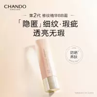 (CHANDO)自然堂BB霜 凝时肌活修纹精华霜SPF35/PA++(修纹BB)30ml 遮瑕