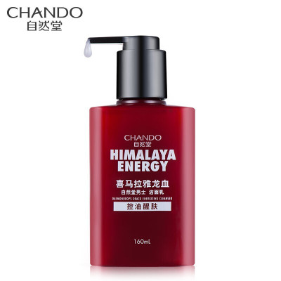 (CHANDO)自然堂男士洗面奶 喜马拉雅龙血能量控油醒肤洁面乳160ml 深层清洁