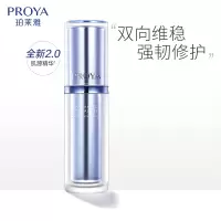 (PROYA)珀莱雅精华液 源力精华 肌源修护优效精华露30ml 保湿补水