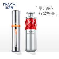 (PROYA)珀莱雅套装组合 早C晚A单品组合 双抗精华30ml+红宝石精华30ml 滋润营养 新老款随机发