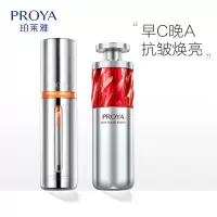 (PROYA)珀莱雅套装组合 早C晚A单品组合 双抗精华30ml+红宝石精华30ml 滋润营养 新老款随机发