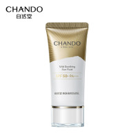 (CHANDO)自然堂防晒乳防晒霜 小金伞防晒乳 亲肤倍呵防晒乳50ml SPF50+ 防晒