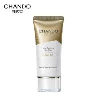 (CHANDO)自然堂防晒乳防晒霜 小金伞防晒乳 亲肤倍呵防晒乳50ml SPF50+ 防晒