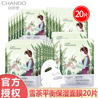 (CHANDO)自然堂面膜 面贴膜 植物面膜 保湿补水 雪茶平衡保湿面膜