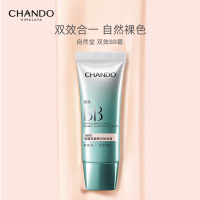 (CHANDO)自然堂BB霜 多效bb霜 轻透无瑕精华修颜霜35g 保湿,遮瑕