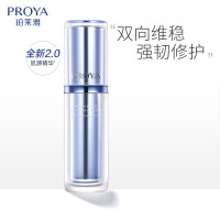 (PROYA)珀莱雅精华液 源力精华 肌源修护优效精华露50ml 保湿补水,滋润营养 新老款随机发