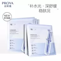 (PROYA)珀莱雅面膜 面贴膜 源力面膜 肌源修护优效面膜 保湿补水 新老款随机发