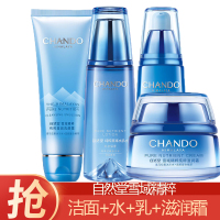 (CHANDO)自然堂套装护肤套装 雪域保湿 洁面125g+水160ml+乳120ml+霜50g 保湿补水新老款随机发