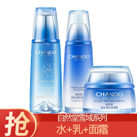 (CHANDO)自然堂套装护肤套装 雪域保湿 水160ml+乳液120ml+霜50g 保湿补水 新老款随机发