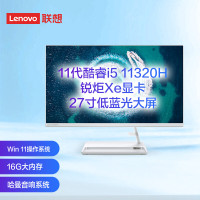 联想(Lenovo)AIO 520 27英寸一体机 网课商务办公学习台机高性能娱乐家用一体机台式机电脑27英寸(i5-11320H 16G 512G SSD Win11)白色 标配