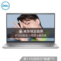 戴尔(DELL)灵越15Plus 7510 15.6英寸轻薄全能本设计师高端商务本学生手提笔记本电脑(十一代i7-11800H 16G 512GSSD RTX3050-4G)银标配