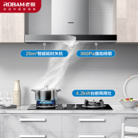 老板67X2H+32B1(天然气) 20m³顶吸油烟机灶具套装 欧式