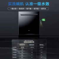 老板 13套大容量洗碗机WB793D 家用洗碗机嵌入式 一级水效 三叉喷淋 独立上下层洗 强力洗碗机 三锅同洗