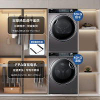 海尔 洗烘套装XQG100-BD14176LU1+HBNS100-FQ176U1洗衣机全自动+热泵烘干机