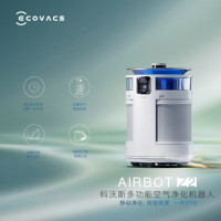 科沃斯新品空气净化机器人Z2除菌除甲醛除过敏原除烟家用空气净化器全屋移动净化 Z2空气净化器