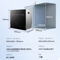 [真·洗消一体机]老板洗碗机sX1H光焱12套大容量嵌入式洗碗机家用全自动刷碗机 二星级消毒柜标准 99.999%除菌率