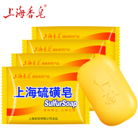 上海硫磺清螨皂85克清螨虫控痒洗头沐浴洗衣肥皂香皂去菌