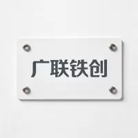 广联铁创 NFC智维卡 LC01 张