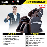 [供货入户 开票需补税]KMR A6免安装按摩椅(无背部加热)全身气囊按摩头部环型包裹 脚底按摩