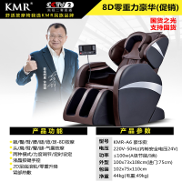 [供货入户 开票需补税]KMR A6豪华版免安装按摩椅 背部加热全身气囊按摩头部环型包裹 脚底按摩