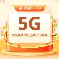 全国联通流量充值7日包4G[7天有效 · 自动充值]