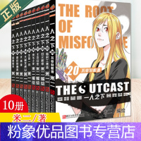 [粉象优品] 一人之下11-20共10册 米二作品青少年成长中国产漫画热血青春彩色版漫画图书籍 网络人气漫画 见证