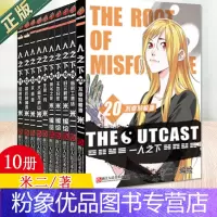 [粉象优品] 一人之下11-20共10册 米二作品青少年成长中国产漫画热血青春彩色版漫画图书籍 网络人气漫画 见证
