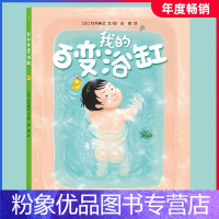 [粉象优品]我的百变浴缸