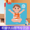 认知翻翻书❤我的身体 [粉象优品] 立体书0-3岁绘本宝宝早教书籍3d幼儿儿童翻翻成长第一步好玩的车车吃饭饭穿衣服婴儿感