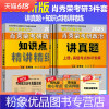 肖秀荣讲真题+知识点精讲精练 2本 [粉象优品] 2023年肖秀荣考研政治 肖秀荣考研政治命题人讲真题+知识点精讲精
