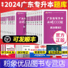 政治理论(必刷2000题)(上下册) 广东省 [粉象优品]备考2024年广东省专升本考试2023必刷2000题疯狂刷题