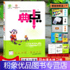 典中点6上英语PEP版三起点 小学通用 [粉象优品]2022秋典中点综合应用创新题六6年级上册英语人教PEP版(三年级起