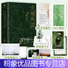 [粉象优品]北城有雪 明开夜合著 此处风雪寂静 同作者 经典高干文万字新番外 新视角图书
