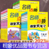 数学-江苏版 一年级上 [粉象优品]2023秋名师点拨课课通课堂大笔记一 二年级三四五六年级上册教材全解析小学语文数学英