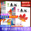 [3本]语数英★人教版 八年级上 [粉象优品]2024版荣德基初中点拨人教版七上八年级九年级上册数学语文英语物理化学北师