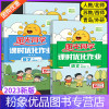 语文/数学/英语(3科)-人教版 四年级上 [粉象优品]2023阳光同学课时优化作业四年级下册语文数学北师大苏教西师青岛