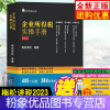 [粉象优品]企业所得税梅松讲税2023年全新版企业所得税实务与汇算清缴实操手册税务书立信会计出版社避税那些事儿合理节税