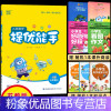 数学 三年级上 [粉象优品]2023秋通城学典小学数学提优能手三年级上册苏教版 小学3年级上数学同步提优训练口算周周练单