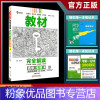 生物 选择性必修第二册 [粉象优品]新教材2023版王后雄教材完全解读高中生物选择性必修2生物与环境苏教版 高二生物教材