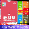 英语[外研版] 必修第一册 [粉象优品]配套新教材2023版教材帮高中英语必修第1册WY外研版高一英语必修一教材同步讲解