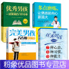 [粉象优品]全四册青春期男孩性教育书籍 10~18岁青春期男孩性教育心理生理早恋家庭性教育青少年性早熟发育叛逆期教育孩