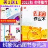 人教版语文 二年级上 [粉象优品]新版2023秋二年级上册课时作业本语文人教版同步练习册训练随堂天天练每日一练通城学