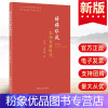[粉象优品]2023 将好作风弘扬在新时代 新时代全面从严治党学习文丛 中国方正出版社 王虎学凌伟强著 党风廉政建